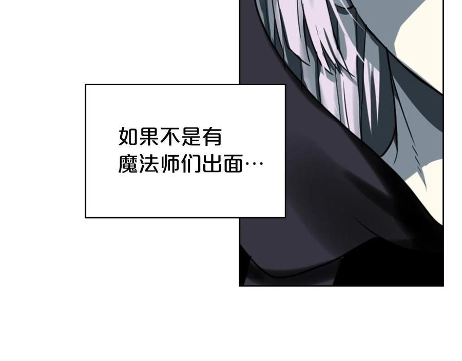 我是你的女儿吗？ 第64话 超会撩！ 第83页