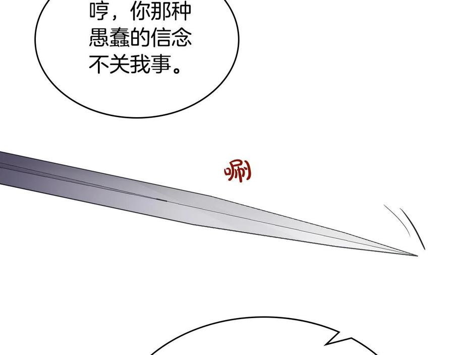 我是你的女儿吗？ 第64话 超会撩！ 第35页