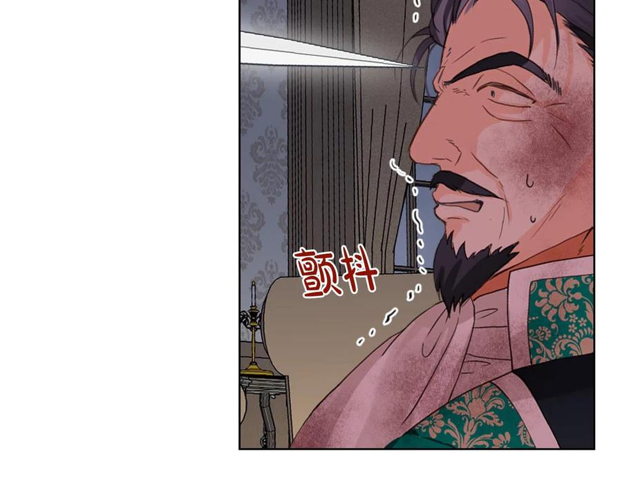 我是你的女儿吗？ 第64话 超会撩！ 第38页