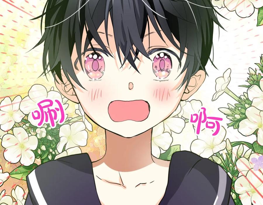我是你的女儿吗？ 第64话 超会撩！ 第135页