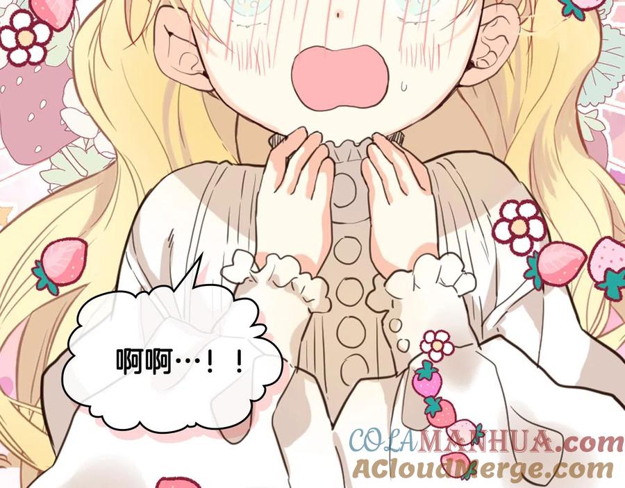 我是你的女儿吗？ 第64话 超会撩！ 第101页