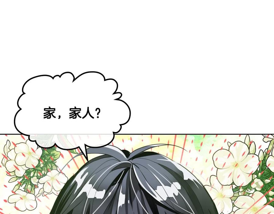 我是你的女儿吗？ 第64话 超会撩！ 第134页