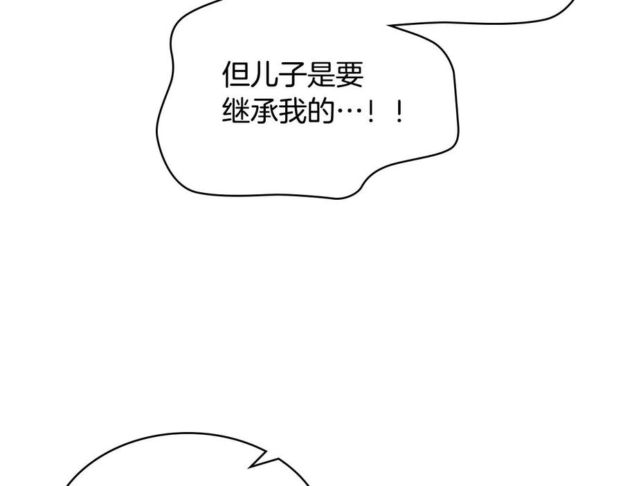 我是你的女儿吗？ 第64话 超会撩！ 第34页