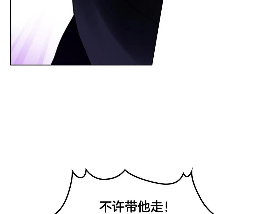 我是你的女儿吗？ 第64话 超会撩！ 第6页