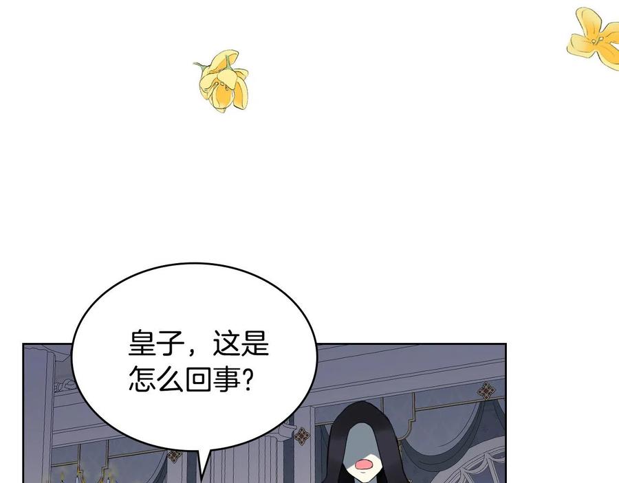 我是你的女儿吗？ 第64话 超会撩！ 第67页
