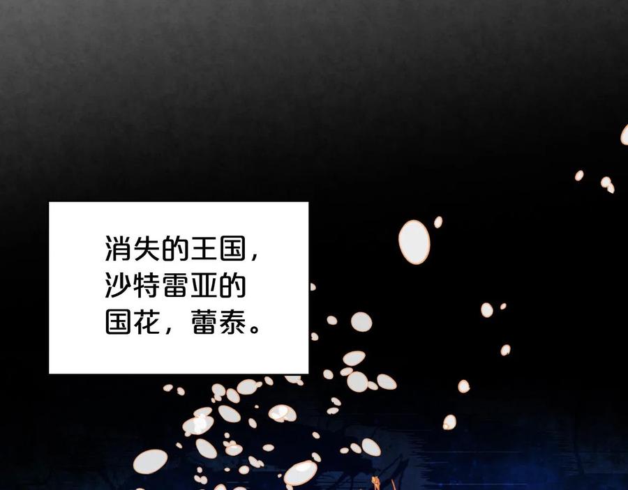 我是你的女儿吗？ 第65话 恶人有恶报 第36页