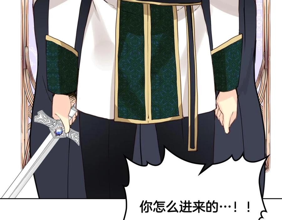 我是你的女儿吗？ 第65话 恶人有恶报 第88页