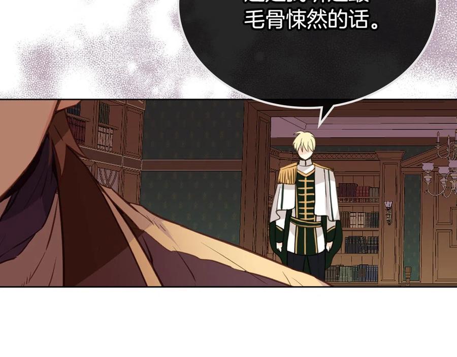 我是你的女儿吗？ 第65话 恶人有恶报 第84页