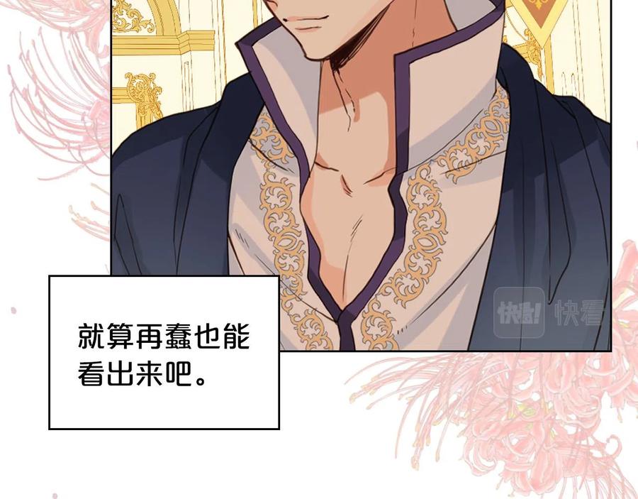 我是你的女儿吗？ 第65话 恶人有恶报 第28页