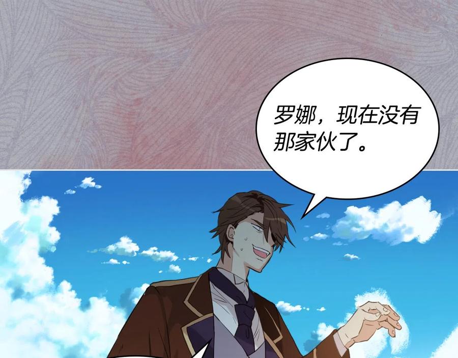 我是你的女儿吗？ 第65话 恶人有恶报 第62页