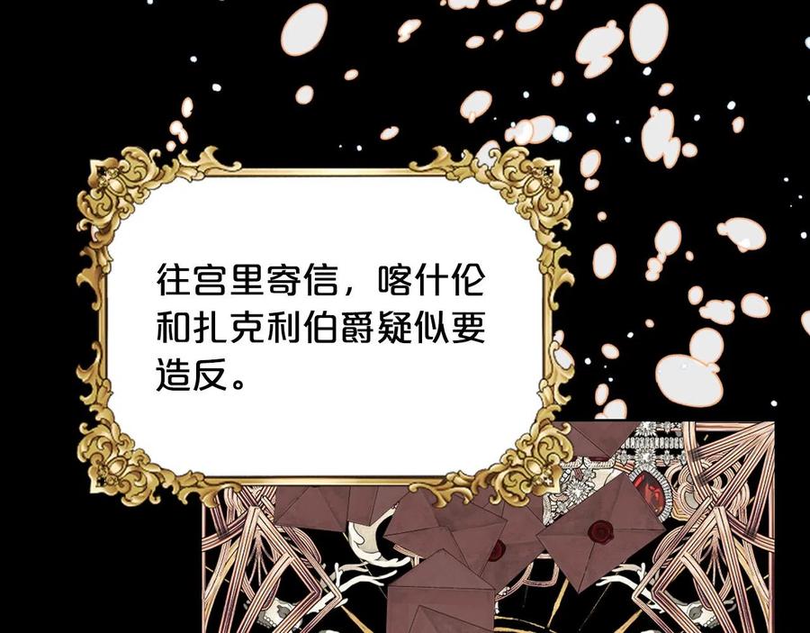 我是你的女儿吗？ 第65话 恶人有恶报 第44页