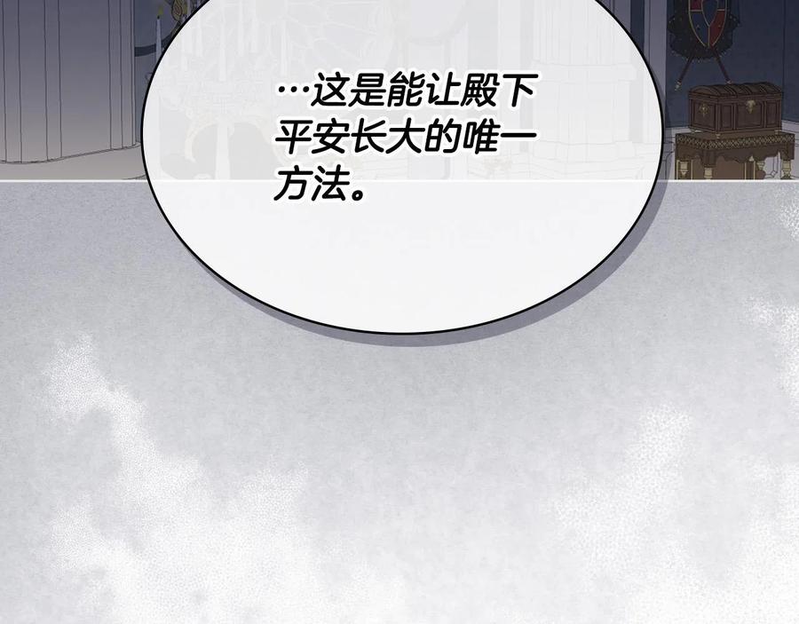 我是你的女儿吗？ 第65话 恶人有恶报 第10页