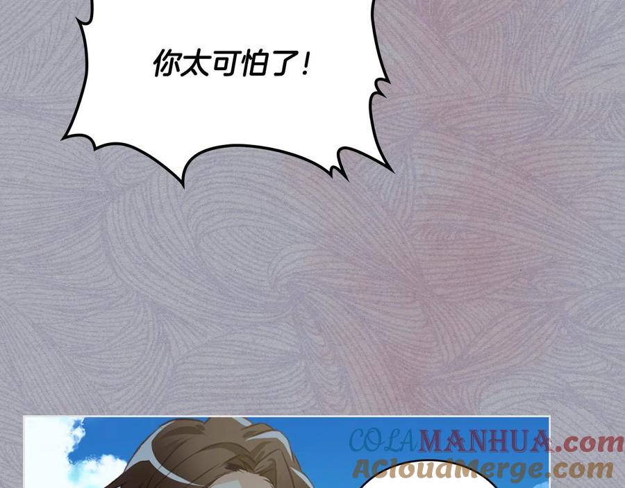 我是你的女儿吗？ 第65话 恶人有恶报 第65页