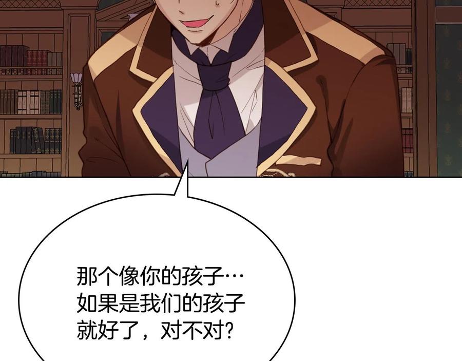 我是你的女儿吗？ 第65话 恶人有恶报 第82页