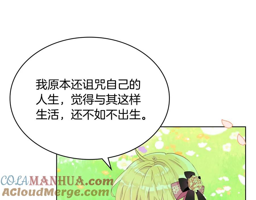 我是你的女儿吗？ 第65话 恶人有恶报 第149页