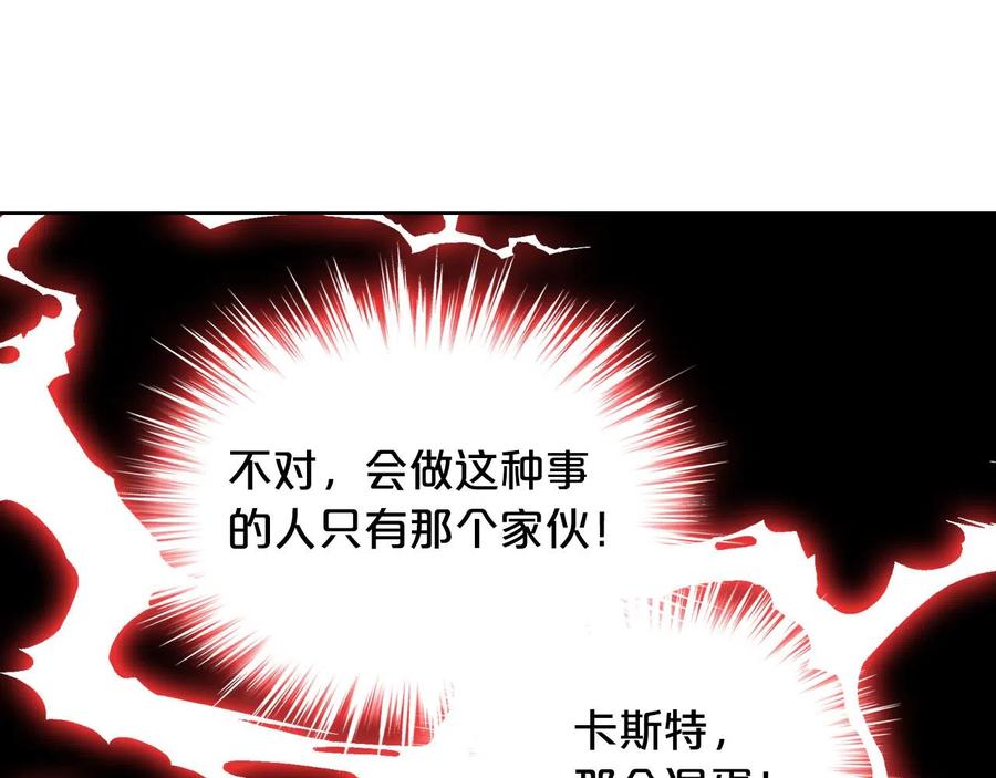 我是你的女儿吗？ 第65话 恶人有恶报 第52页
