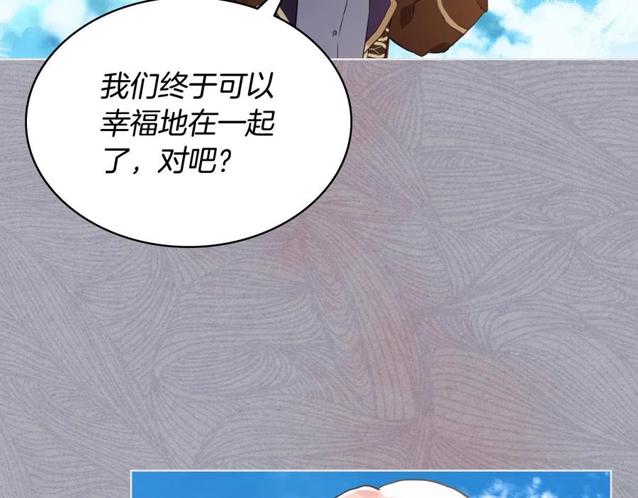 我是你的女儿吗？ 第65话 恶人有恶报 第63页