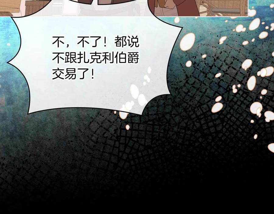 我是你的女儿吗？ 第65话 恶人有恶报 第39页