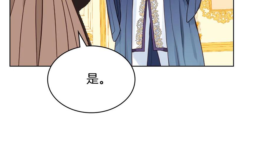 我是你的女儿吗？ 第65话 恶人有恶报 第26页