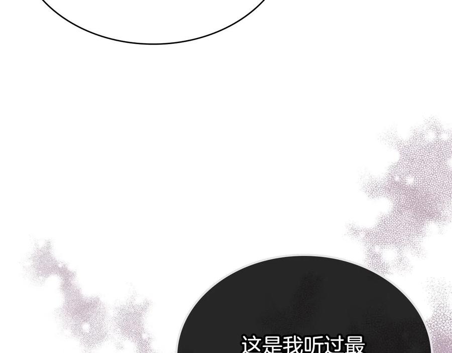 我是你的女儿吗？ 第65话 恶人有恶报 第83页