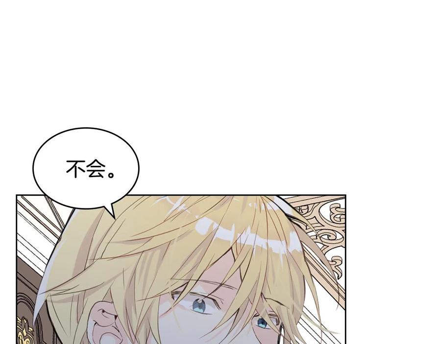 我是你的女儿吗？ 第65话 恶人有恶报 第114页