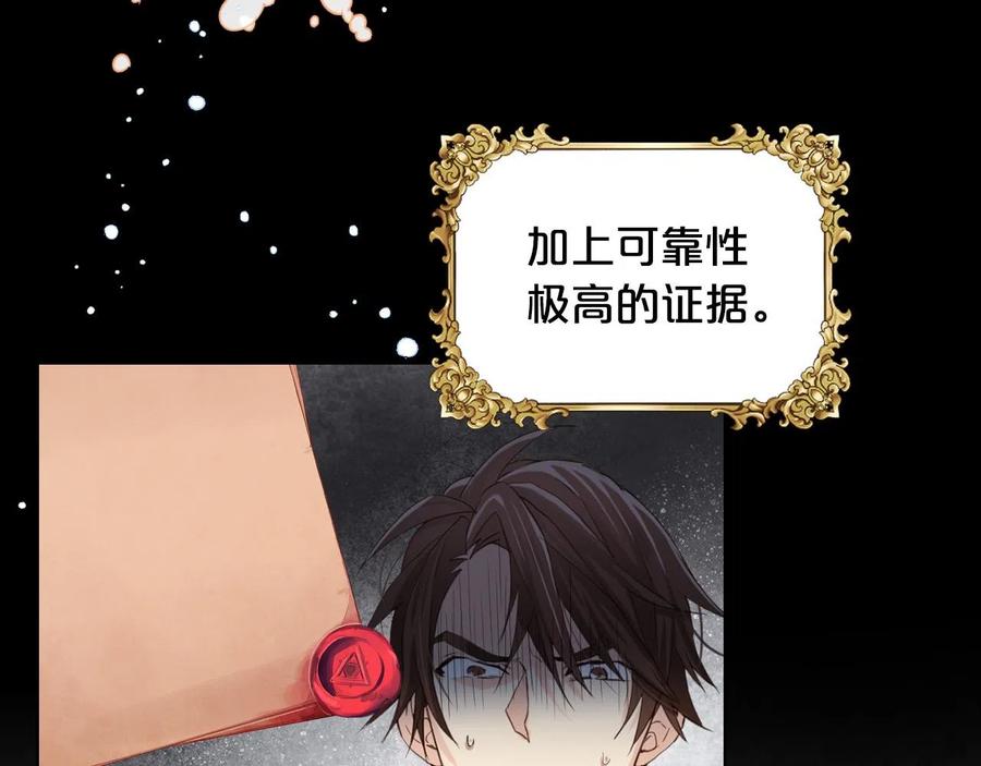 我是你的女儿吗？ 第65话 恶人有恶报 第46页