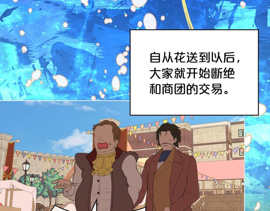 我是你的女儿吗？ 第65话 恶人有恶报 第38页