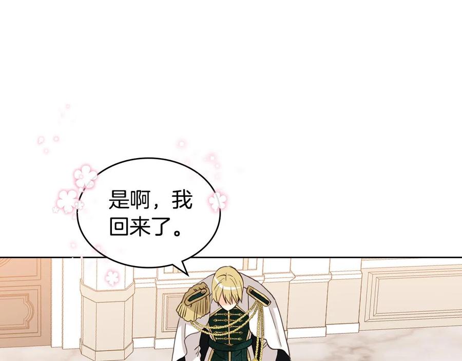 我是你的女儿吗？ 第65话 恶人有恶报 第112页