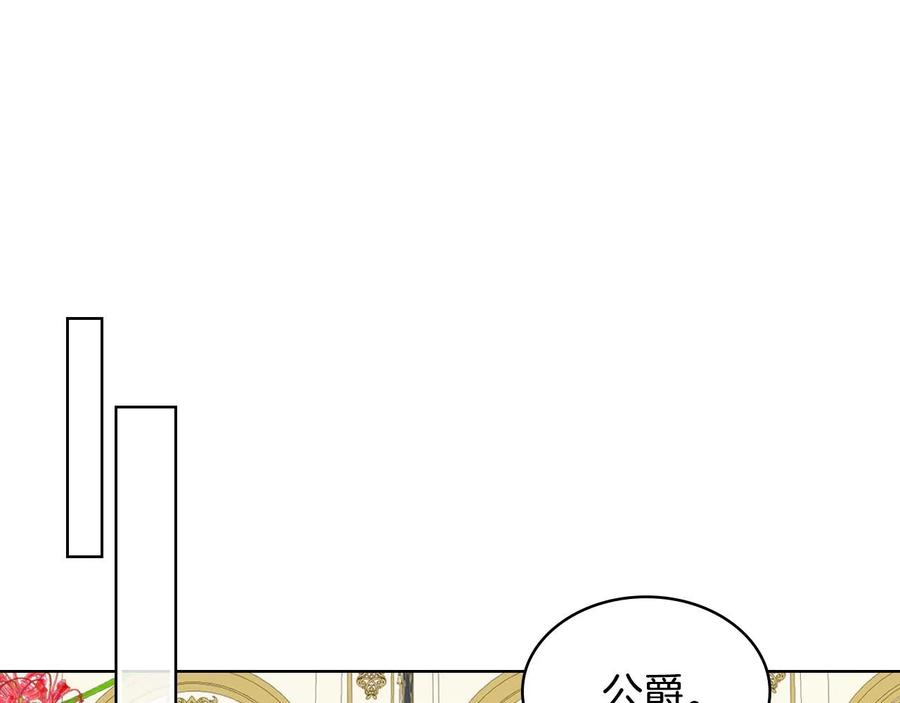 我是你的女儿吗？ 第65话 恶人有恶报 第22页