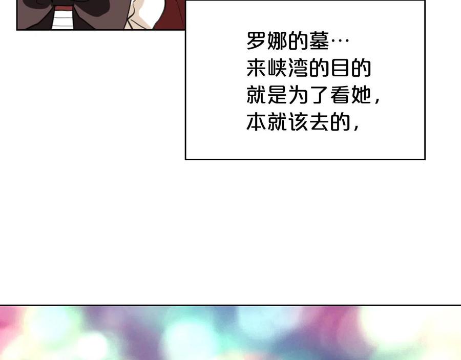 我是你的女儿吗？ 第65话 恶人有恶报 第124页