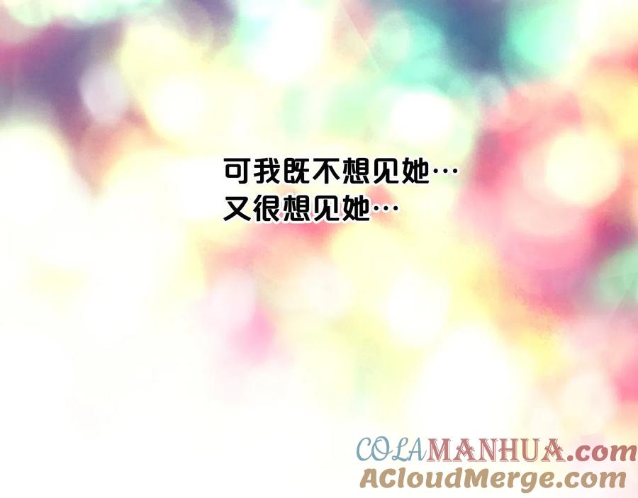 我是你的女儿吗？ 第65话 恶人有恶报 第125页