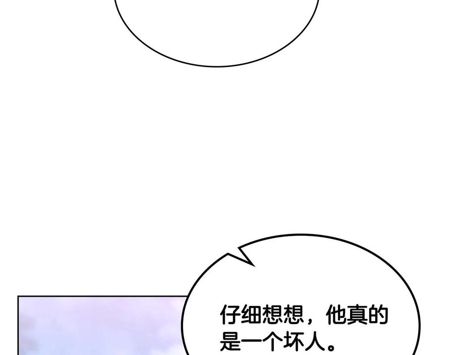 我是你的女儿吗？ 第65话 恶人有恶报 第144页