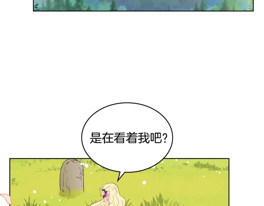 我是你的女儿吗？ 第65话 恶人有恶报 第140页