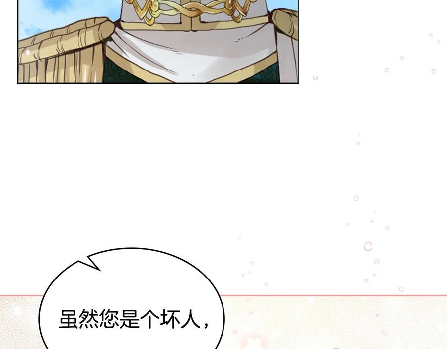 我是你的女儿吗？ 第65话 恶人有恶报 第146页