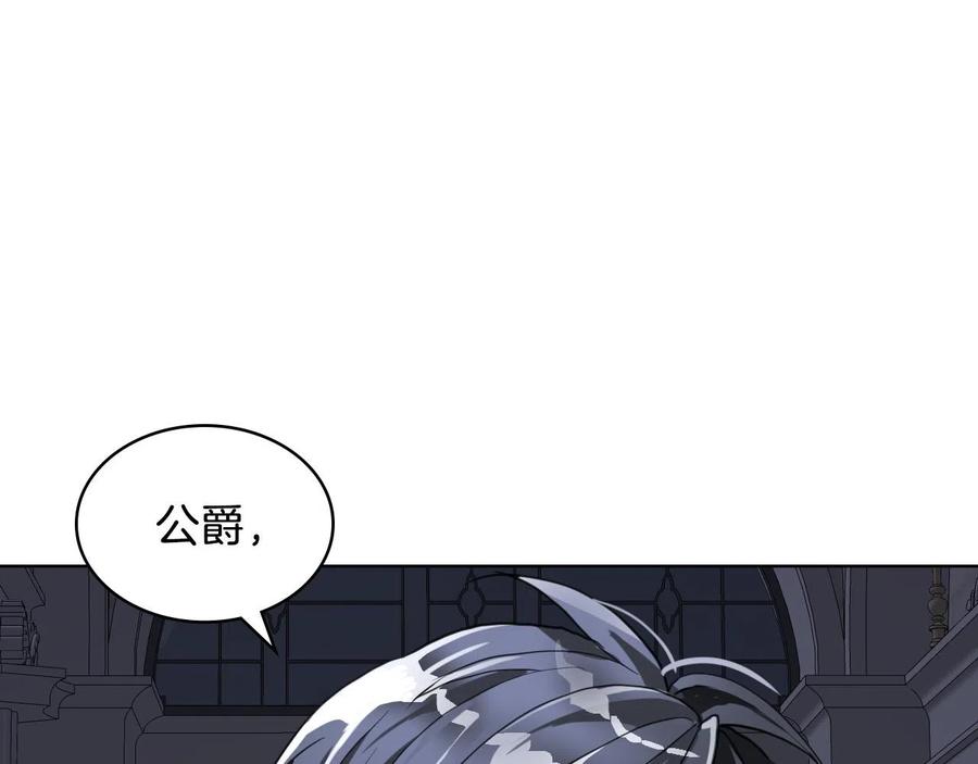我是你的女儿吗？ 第65话 恶人有恶报 第16页
