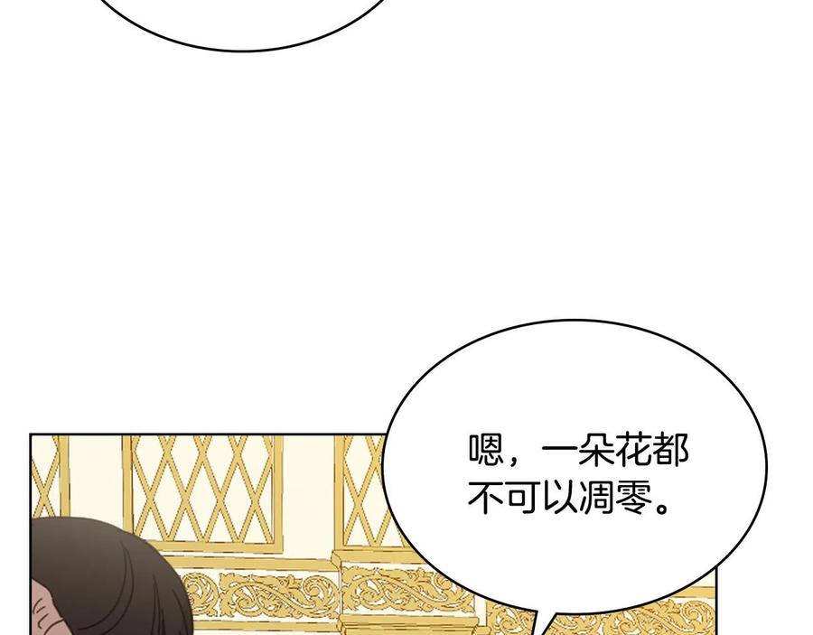 我是你的女儿吗？ 第65话 恶人有恶报 第24页