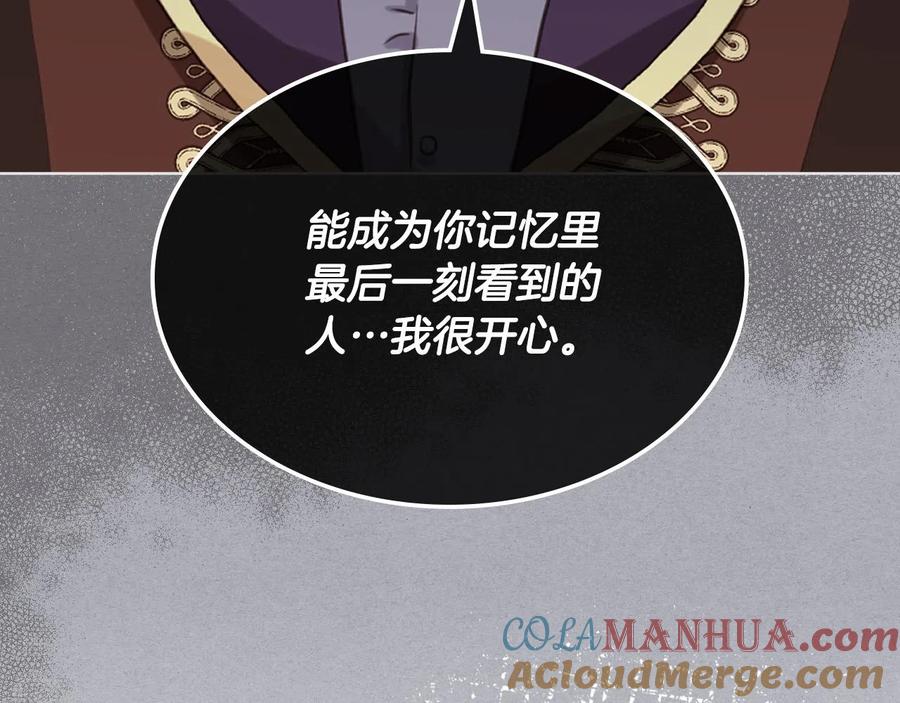我是你的女儿吗？ 第65话 恶人有恶报 第77页