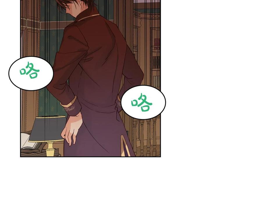 我是你的女儿吗？ 第65话 恶人有恶报 第80页