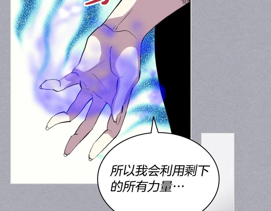 我是你的女儿吗？ 第65话 恶人有恶报 第7页