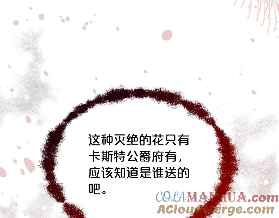我是你的女儿吗？ 第65话 恶人有恶报 第29页