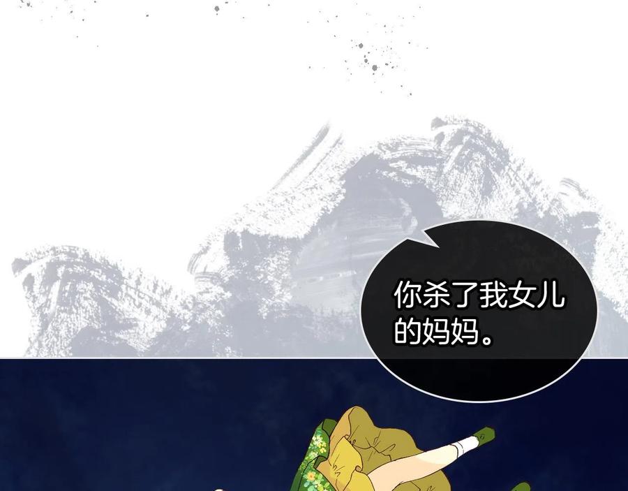 我是你的女儿吗？ 第65话 恶人有恶报 第96页