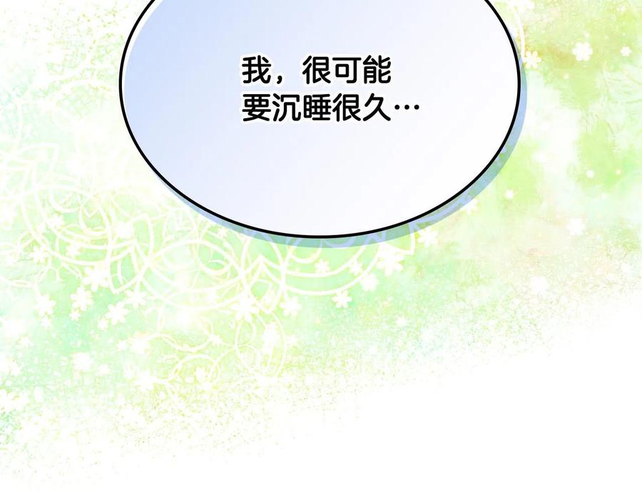 我是你的女儿吗？ 第65话 恶人有恶报 第20页
