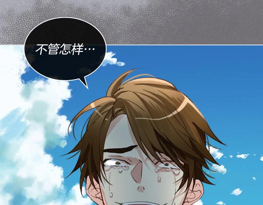 我是你的女儿吗？ 第65话 恶人有恶报 第75页