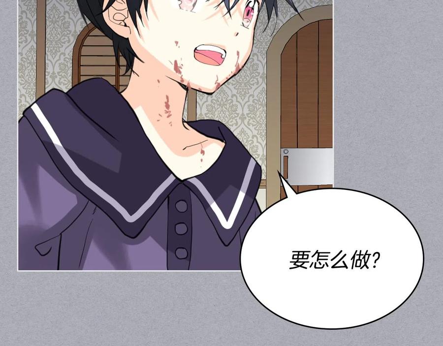 我是你的女儿吗？ 第65话 恶人有恶报 第3页