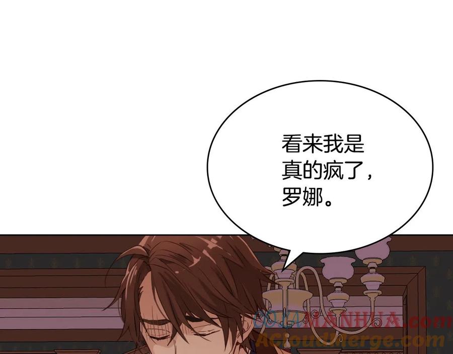 我是你的女儿吗？ 第65话 恶人有恶报 第81页