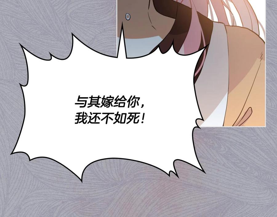我是你的女儿吗？ 第65话 恶人有恶报 第59页