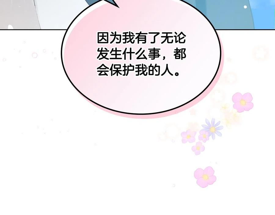 我是你的女儿吗？ 第65话 恶人有恶报 第154页
