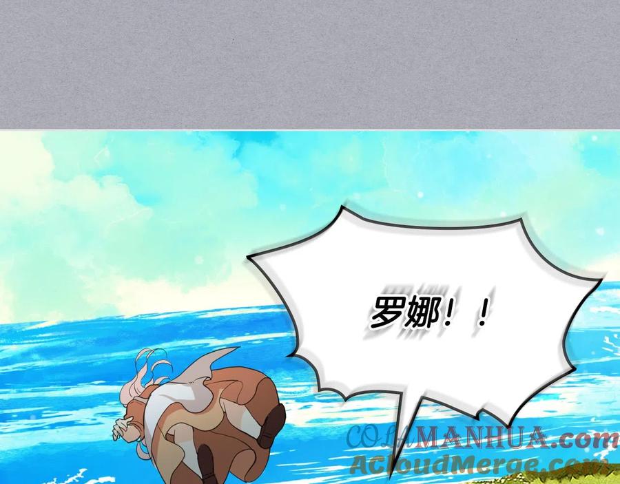 我是你的女儿吗？ 第65话 恶人有恶报 第69页