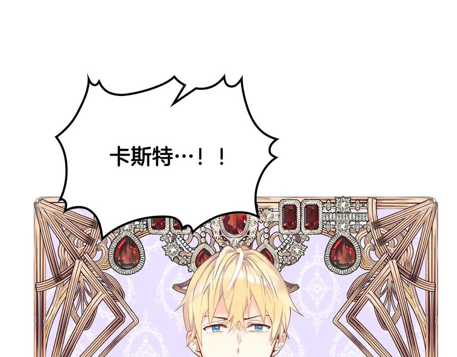 我是你的女儿吗？ 第65话 恶人有恶报 第86页