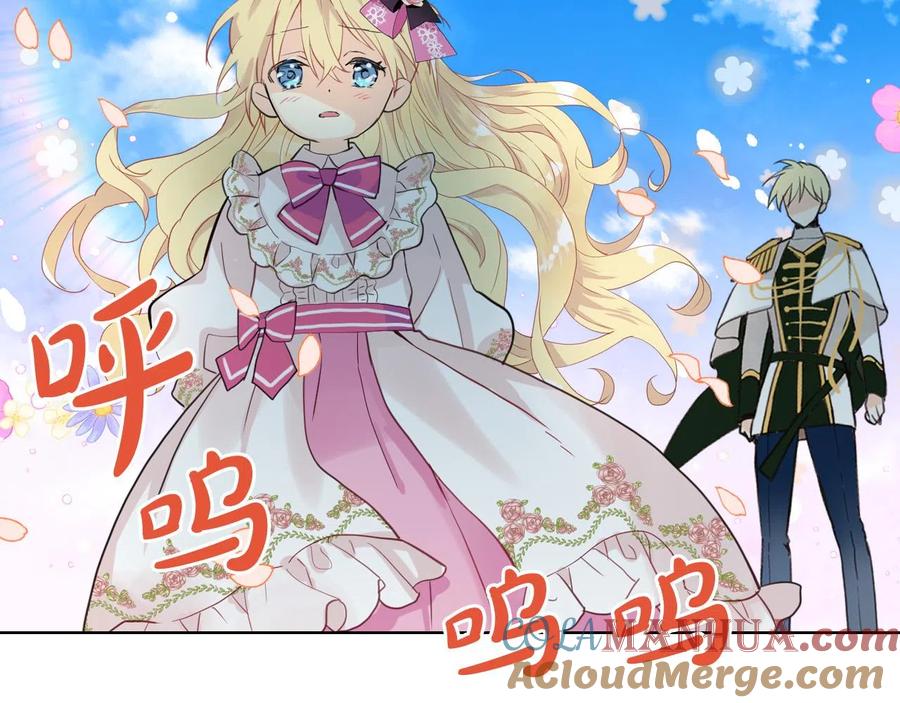 我是你的女儿吗？ 第65话 恶人有恶报 第129页